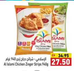 Aswaq Ramez AL ISLAMI Chicken Strips offer