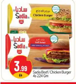 Bigmart SADIA Chicken Burger offer