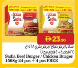 Lulu Hypermarket SADIA Chicken Burger offer