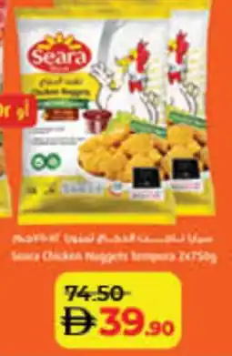 Lulu Hypermarket SEARA Chicken Nuggets offer