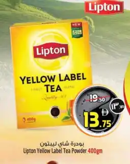 Safari Hypermarket Lipton Tea Powder offer