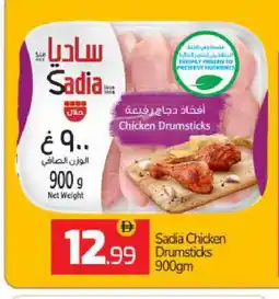 Bigmart SADIA Chicken Drumsticks offer