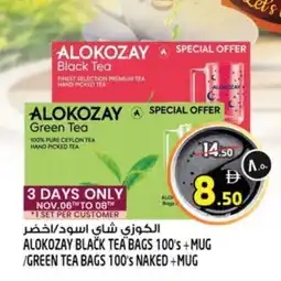 Safari Hypermarket ALOKOZAY Tea Bags offer