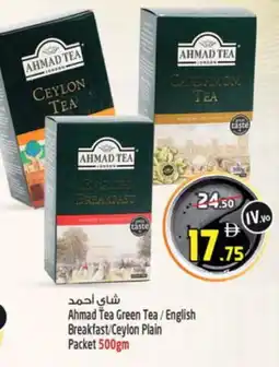 Safari Hypermarket AHMAD TEA Green Tea offer