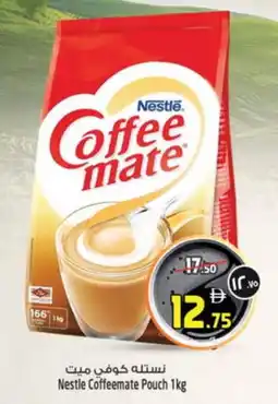 Safari Hypermarket COFFEE-MATE Coffee Creamer offer
