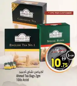 Safari Hypermarket AHMAD TEA Tea Bags offer