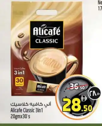 Safari Hypermarket ALI CAFE Coffee 3in1 offer