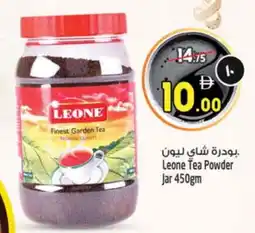 Safari Hypermarket LEONE Tea Powder offer