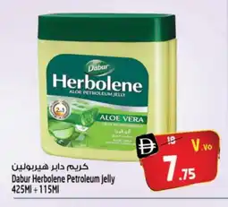 Safari Hypermarket DABUR Face cream offer