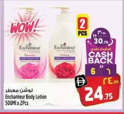 Safari Hypermarket Enchanteur Body Lotion & Cream offer