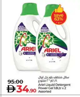 Lulu Hypermarket ARIEL Detergent offer
