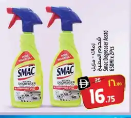 Safari Hypermarket SMAC General Cleaner offer