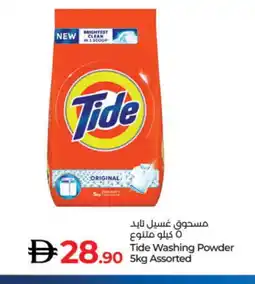 Lulu Hypermarket TIDE Detergent offer