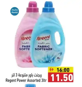 Aswaq Ramez REGENT Softener offer