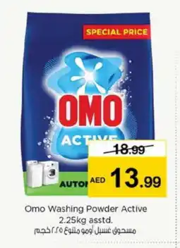 Nesto OMO Detergent offer