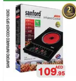 Baniyas Spike Hypermarket SANFORD Infrared Cooker offer