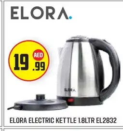 Baniyas Spike Hypermarket ELORA Kettle offer