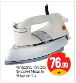 Bigmart PANASONIC Ironbox offer