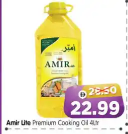 Al Madina Hypermarket AMIR Cooking Oil offer