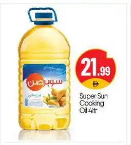Bigmart SUPERSUN Cooking Oil offer