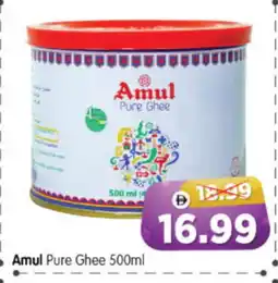 Al Madina Hypermarket AMUL Ghee offer