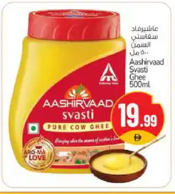 Bigmart AASHIRVAAD Ghee offer
