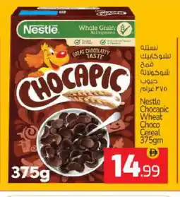 Bigmart NESTLE Cereals offer