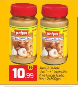 Bigmart PRIYA Garlic Paste offer