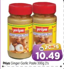 Al Madina Hypermarket PRIYA Garlic Paste offer