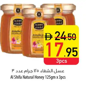 Safeer Market AL SHIFA Honey offer