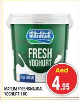 Baniyas Spike Hypermarket MARMUM Yoghurt offer