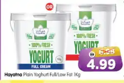Al Madina Hypermarket HAYATNA Yoghurt offer