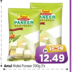 Al Madina Hypermarket AMUL Paneer offer