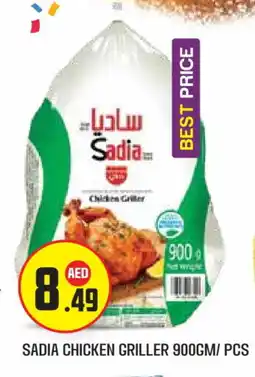 Baniyas Spike Hypermarket SADIA Frozen Whole Chicken offer