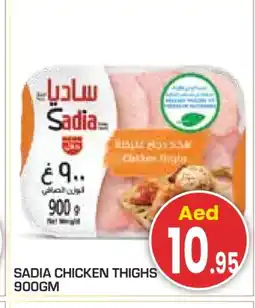 Baniyas Spike Hypermarket SADIA Chicken Thighs offer