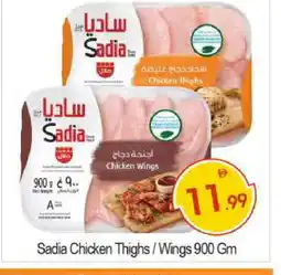 Bigmart SADIA Chicken Thighs offer