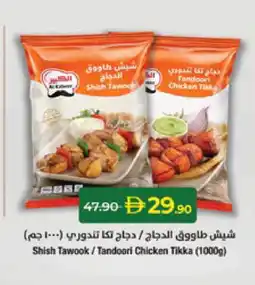 Lulu Hypermarket AL KABEER Shish Tawouk offer