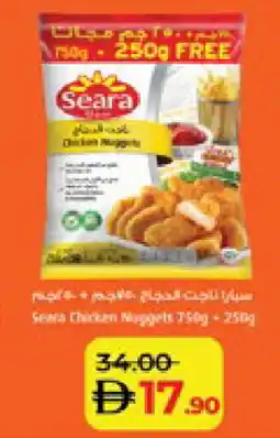 Lulu Hypermarket SEARA Chicken Nuggets offer