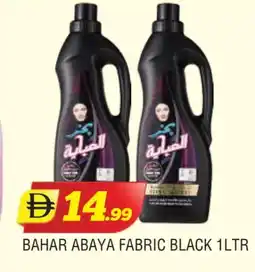 Al Madina BAHAR Abaya Shampoo offer