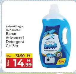 Kenz Hypermarket BAHAR Detergent offer