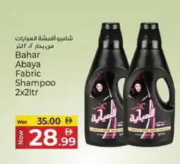 Kenz Hypermarket BAHAR Abaya Shampoo offer