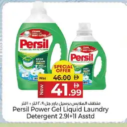 Kenz Hypermarket PERSIL Detergent offer