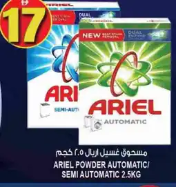 Hashim Hypermarket ARIEL Detergent offer