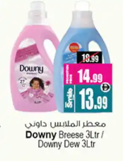 Ansar Mall DOWNY Softener offer