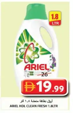 Grand Hyper Market ARIEL Detergent offer