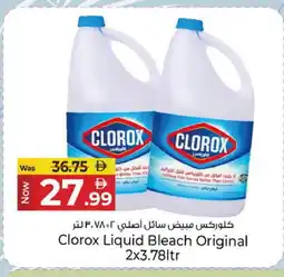 Kenz Hypermarket CLOROX Bleach offer