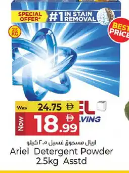 Kenz Hypermarket ARIEL Detergent offer