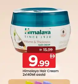 Mark & Save HIMALAYA Hair Cream offer