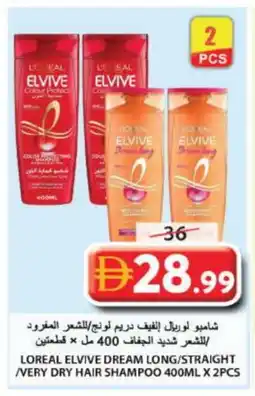 Grand Hyper Market ELVIVE Shampoo / Conditioner offer