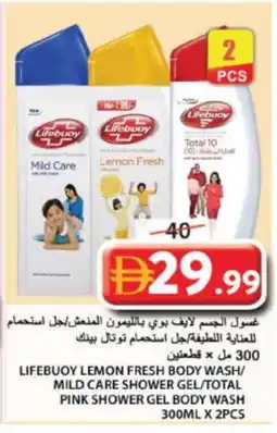 Grand Hyper Market LIFEBOUY Shower Gel offer